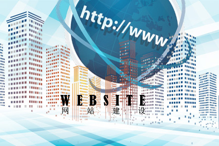 企業網站建設需自成一格