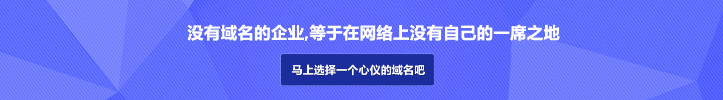 域名注冊