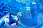 建網站在事前需要考慮什么-鴻運通網絡