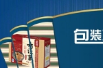 白云區廣州白云裕皓包裝印刷與本司簽約網站制作合約