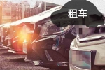 內江市甘孜稻城樂逸程汽車租車和本公司簽訂網站建設協議