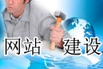 網站建設后期要落實的工作是什么-鴻運通網絡