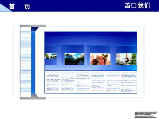 權重值：網站建設的關鍵策略