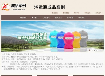 商務型成品案例站No:1500