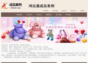 商務型成品案例站No:1500