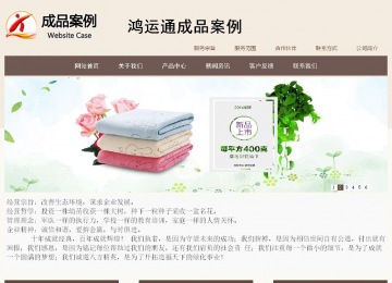 商務型成品案例站No:1500