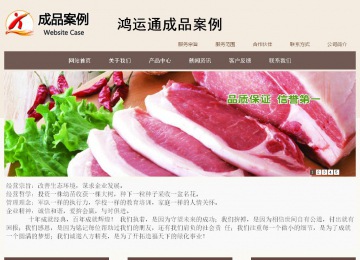 商務型成品案例站No:1500