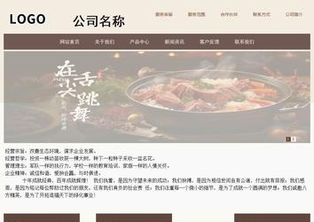 商務型成品案例站No:1500