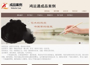 商務型成品案例站No:1500