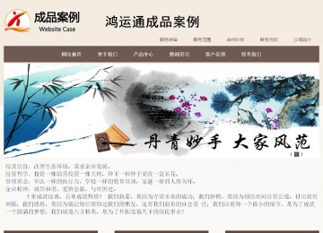 商務型成品案例站No:1500