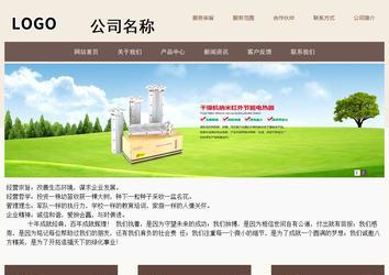 商務型成品案例站No:1500