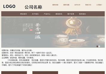 商務型成品案例站No:1500