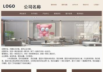 商務型成品案例站No:1500