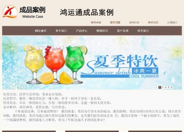 商務型成品案例站No:1500