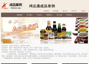 商務型成品案例站No:1500