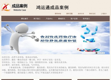 商務型成品案例站No:1500