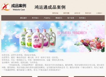 商務型成品案例站No:1500