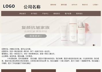 商務型成品案例站No:1500