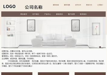 商務型成品案例站No:1500