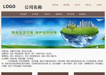 商務型成品案例站No:1500