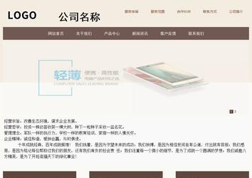 商務型成品案例站No:1500