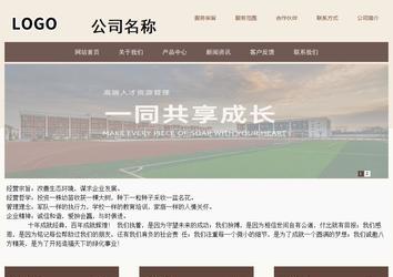 商務型成品案例站No:1500