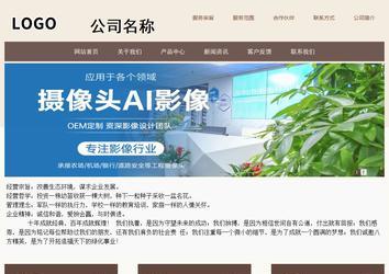 商務型成品案例站No:1500