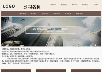 商務型成品案例站No:1500