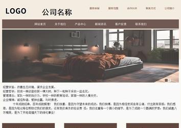 商務型成品案例站No:1500