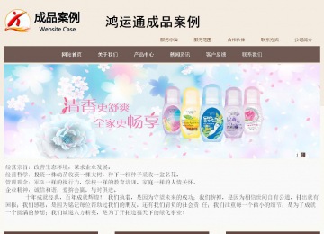 商務型成品案例站No:1500