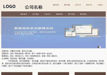 商務型成品案例站No:1500