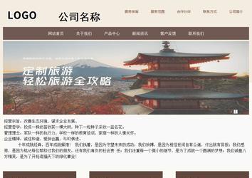 商務型成品案例站No:1500