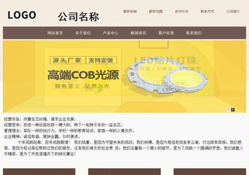 商務型成品案例站No:1500