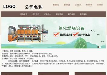 商務型成品案例站No:1500