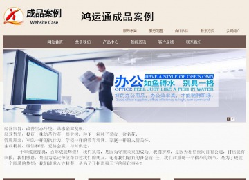 商務型成品案例站No:1500