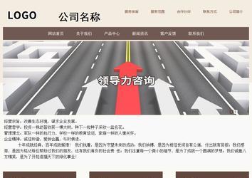 商務型成品案例站No:1500