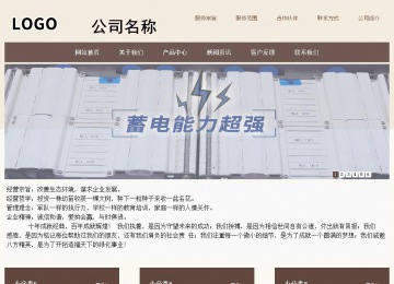 商務型成品案例站No:1500