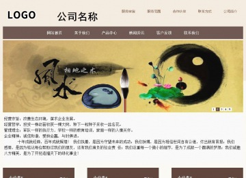 商務型成品案例站No:1500