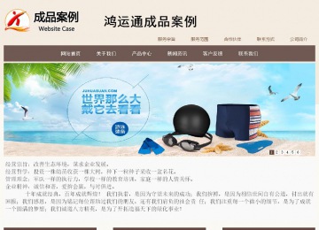 商務型成品案例站No:1500