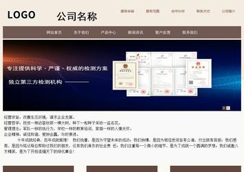 商務型成品案例站No:1500