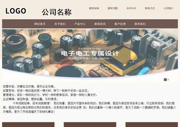 商務型成品案例站No:1500