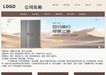 商務型成品案例站No:1500