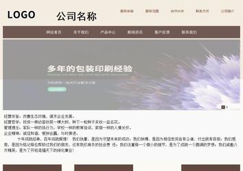 商務型成品案例站No:1500