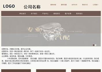 商務型成品案例站No:1500