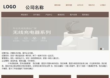 商務型成品案例站No:1500