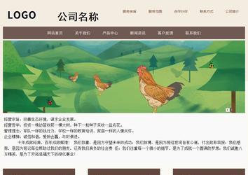 商務型成品案例站No:1500