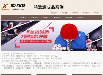 商務型成品案例站No:1500