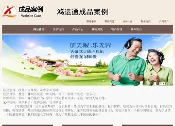 商務型成品案例站No:1500