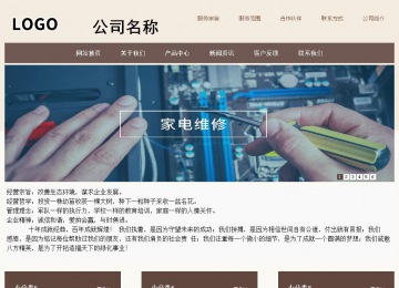 商務型成品案例站No:1500