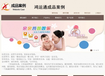 商務型成品案例站No:1500